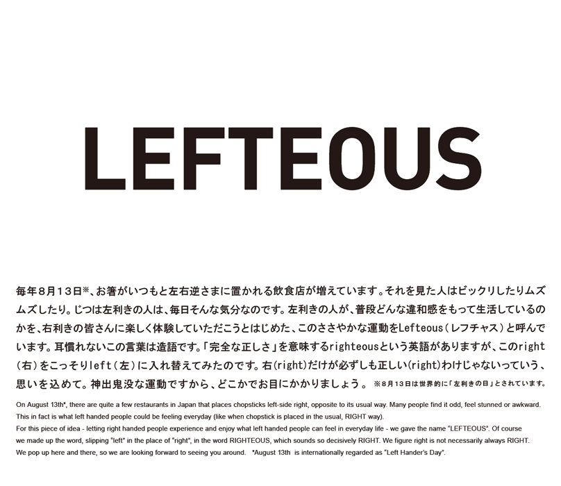 僕達が正しいと信じていることは、ある人には正しくないことがある