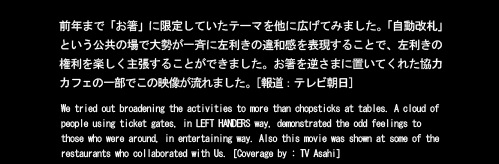 前年まで「お箸」に限定していたテーマを他に広げてみました。