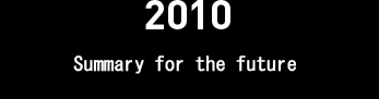 2010 Summary for the future